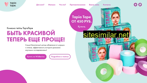 tapia-tape.ru alternative sites