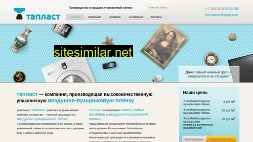 taplast.ru alternative sites