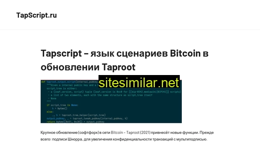 Tapscript similar sites