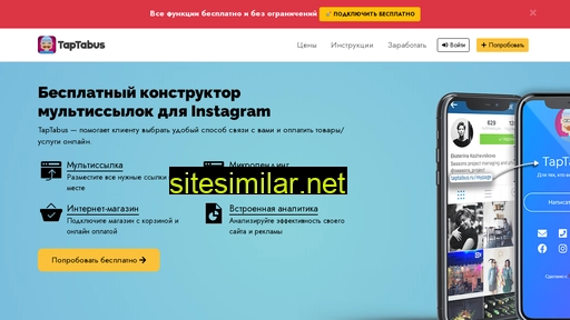 taptabus.ru alternative sites