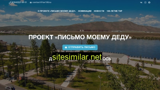 tar100.ru alternative sites