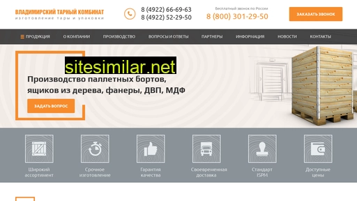 taracom.ru alternative sites