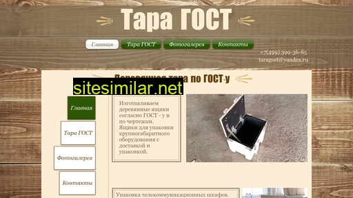 taragost.ru alternative sites