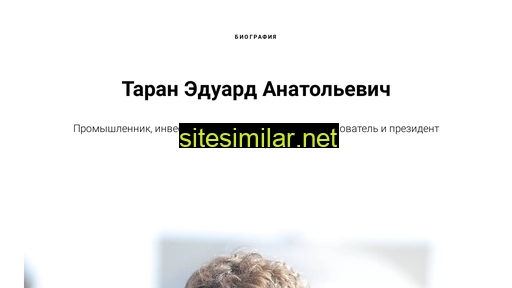 taraneduard.ru alternative sites