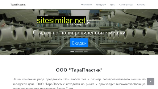 taraplastn.ru alternative sites