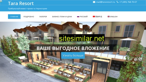 tararesort.ru alternative sites