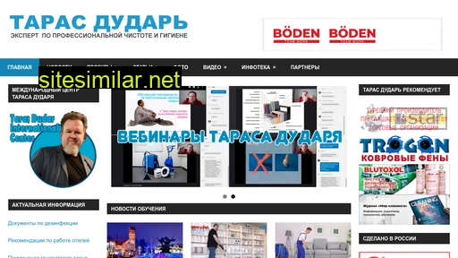 tarasdudar.ru alternative sites