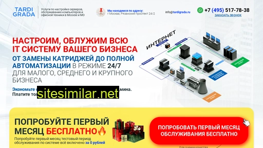 tardigrada.ru alternative sites