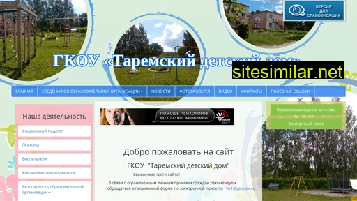 taremskdd.ru alternative sites