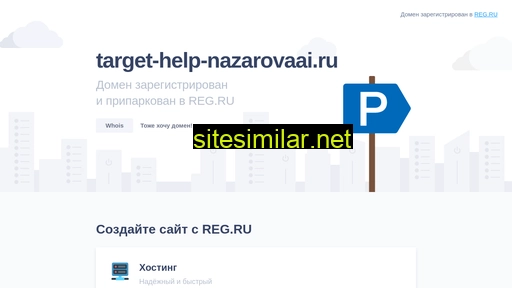 target-help-nazarovaai.ru alternative sites