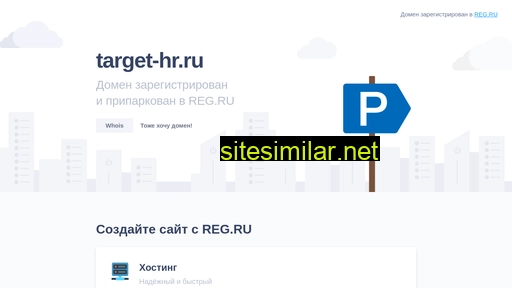 target-hr.ru alternative sites