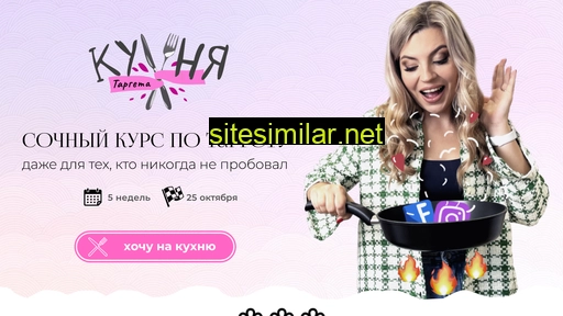 target-kitchen.ru alternative sites