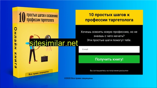 target0l0g.ru alternative sites