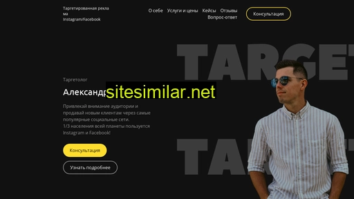 targetalex.ru alternative sites