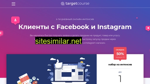 targetcourse.ru alternative sites