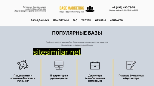 targetklient.ru alternative sites