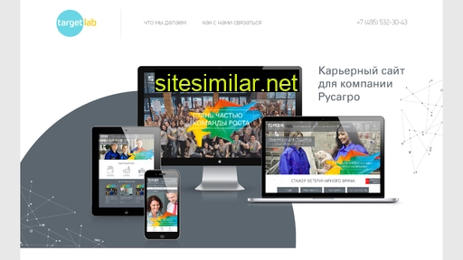 targetlab.ru alternative sites