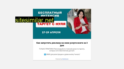 targetolog01.ru alternative sites