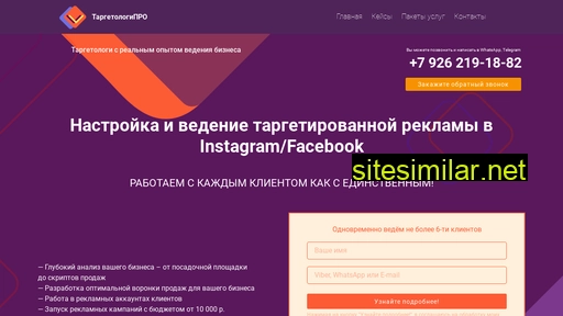 targetologipro.ru alternative sites