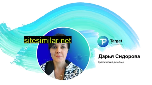 targetpresentations.ru alternative sites