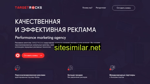 targetrocks.ru alternative sites