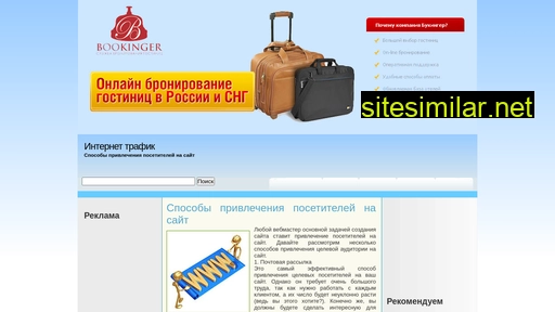targettraffic.ru alternative sites