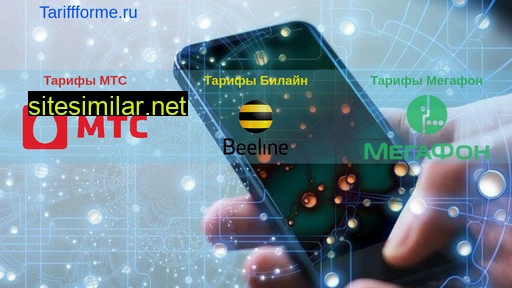 tariffforme.ru alternative sites