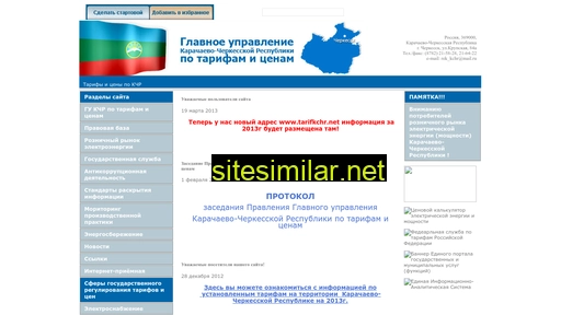 tarifkchr.ru alternative sites