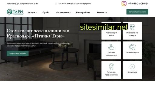tari-dental.ru alternative sites