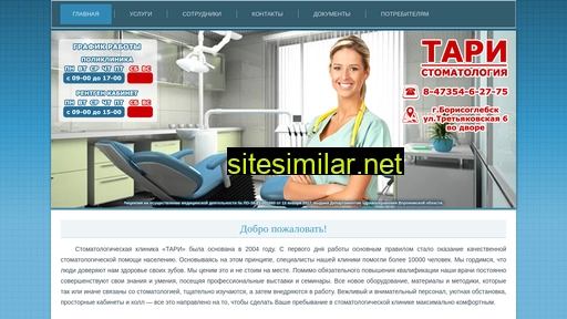 tari-med.ru alternative sites