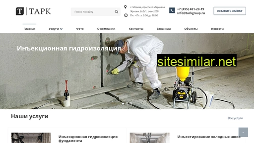 tarkgroup.ru alternative sites