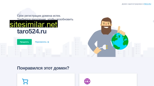 taro524.ru alternative sites