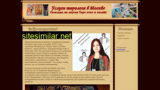 tarocats.ru alternative sites