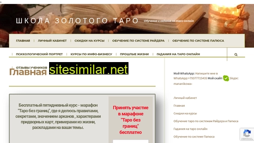 tarogold.ru alternative sites