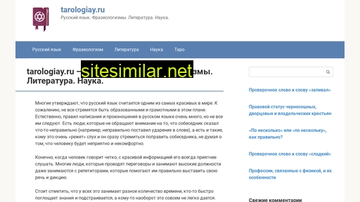 tarologiay.ru alternative sites