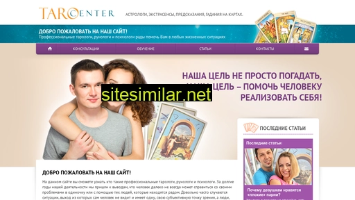 taro-center.ru alternative sites