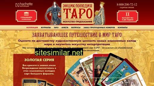 taro-collection.ru alternative sites