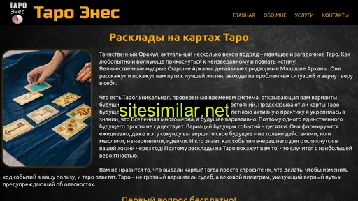taro-enes.ru alternative sites