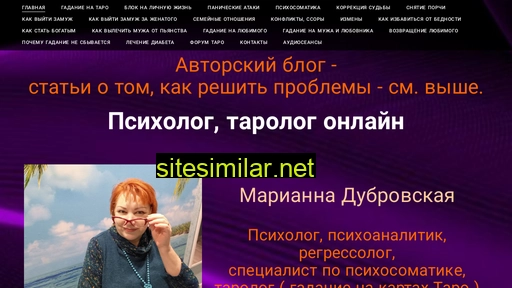 taro-marianna.ru alternative sites