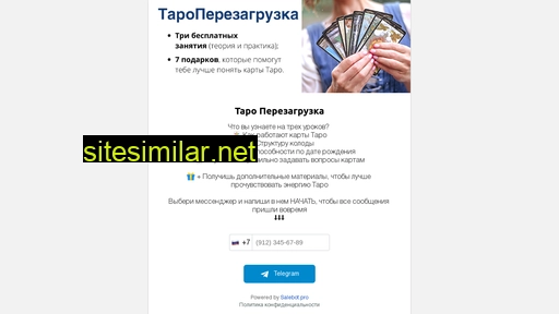 taro-perezagruzka.ru alternative sites