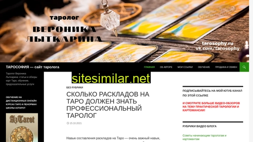 tarosophy.ru alternative sites