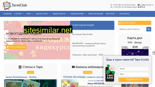 tarotclub.ru alternative sites