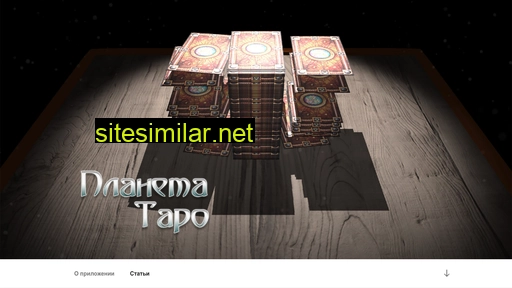 Tarot-app similar sites