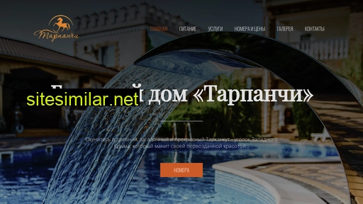 tarpanchi.ru alternative sites