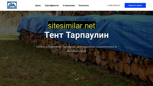 tarpaulin-prime.ru alternative sites