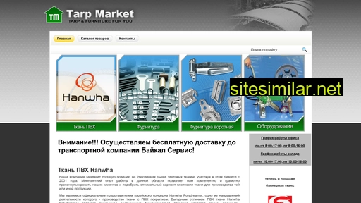 tarpmarket.ru alternative sites