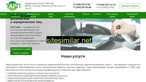 tarp-cao.ru alternative sites