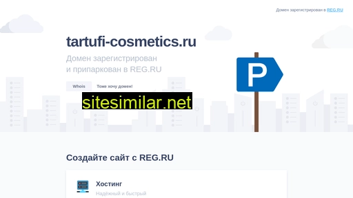 tartufi-cosmetics.ru alternative sites