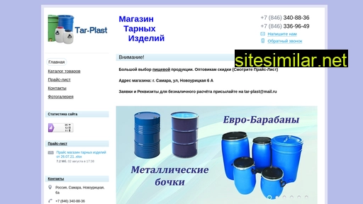 tar-plast.ru alternative sites