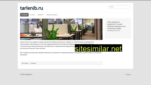 tarlenib.ru alternative sites